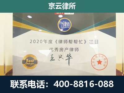 松山-工商业企业拆迁律师