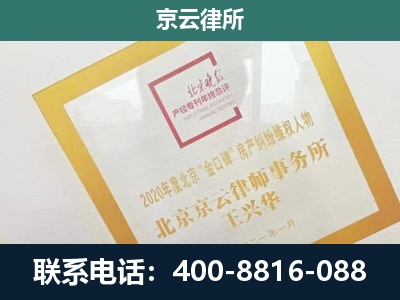松山-企业经营性用房拆迁律师