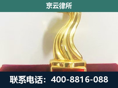 松山-企业拆迁维权律师