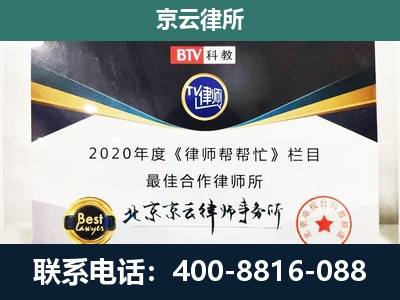 松山-民营企业拆迁律师